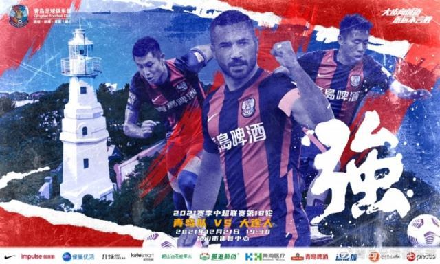 开云下载-青岛队vs大连人首发：亚历山德里尼PK博阿滕拉尔森