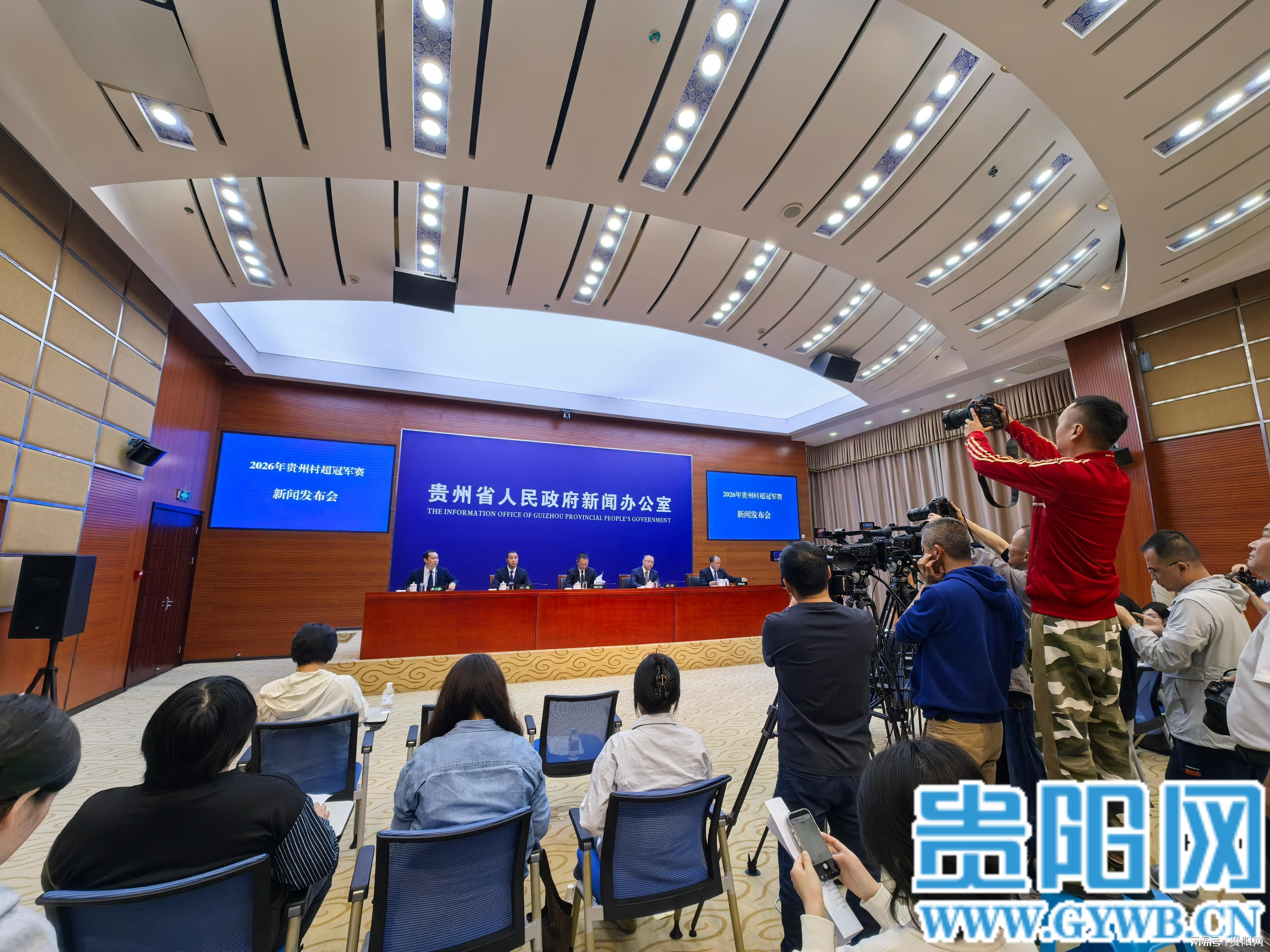 开云登录网址入口-2026年贵州村超冠军赛将于5月16日开赛！